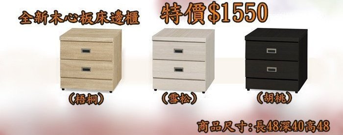 台北二手家具 宏品中古傢俱賣場 PN3206AJA全新2抽床邊櫃 斗櫃*臥室家具拍賣床組床墊 高低櫃 電視櫃