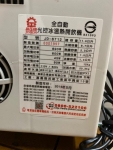 台中二手傢俱推薦 西屯樂居二手家具生活館 X51122HJJ 晶工牌飲水機 中古電器 冰箱 冷氣空調 2手液晶電視