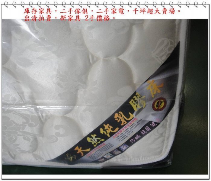 樂居二手傢俱館 BN-H00*全新乳膠/記憶床墊 雙人加大6尺* 台中便宜家二手傢俱賣場 床組 床架 床底 床箱 床板