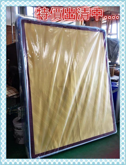 樂居二手家具館 全新中古家具賣場 全新雙人床墊 5X6床墊/庫存貨 另有 2手 床組 床底 寢具 床架