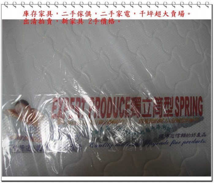 樂居二手家具館 BN-C05*全新獨立筒床墊 標準雙人5尺床墊*台中便宜家二手傢俱賣場 床組 床架 床底 床箱 上下舖
