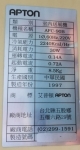 二手傢俱推薦【樂居二手家具館】AC0617FJJ 愛普頓1.3頓分離式冷氣 中古電器 二手傢俱歡迎您前來選購 台北新竹