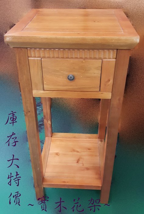 樂居二手家具 台中傢俱柚木傢俱~庫存BN082高樟木花架*藝品架 電話架 角落架 全實木 邊桌櫃 高低櫃 電視櫃4折拍賣