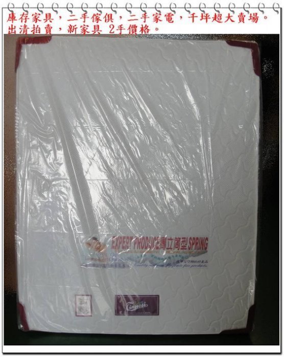 樂居二手家具館 BN-C05*全新獨立筒床墊 標準雙人5尺床墊*台中便宜家二手傢俱賣場 床組 床架 床底 床箱 上下舖
