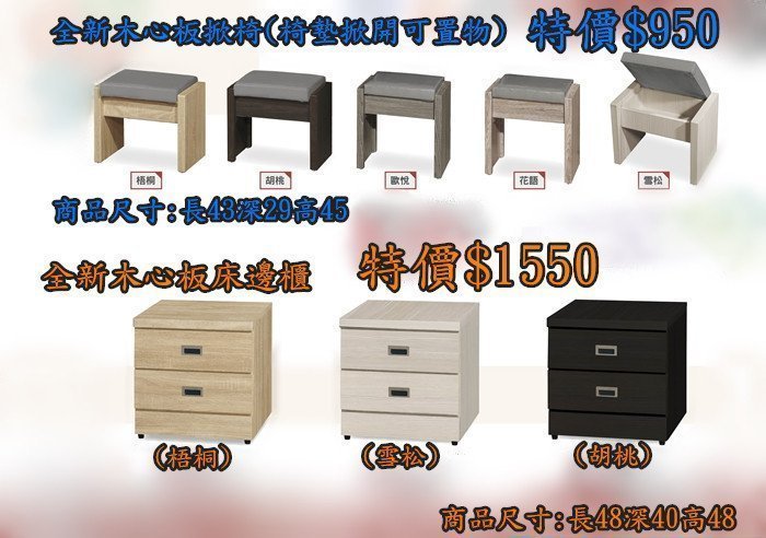 【台中樂居二手家具】PN3201JEE*全新化妝椅 客廳家具 庫存臥室傢俱拍賣床組 床箱 床底 床板