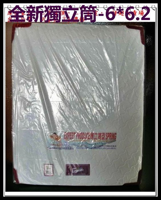 樂居二手家具館 全新中古傢俱 BN-C06*全新獨立筒床墊 雙人加大6*6.2尺床墊* 床組 床架 床底 床箱 上下舖